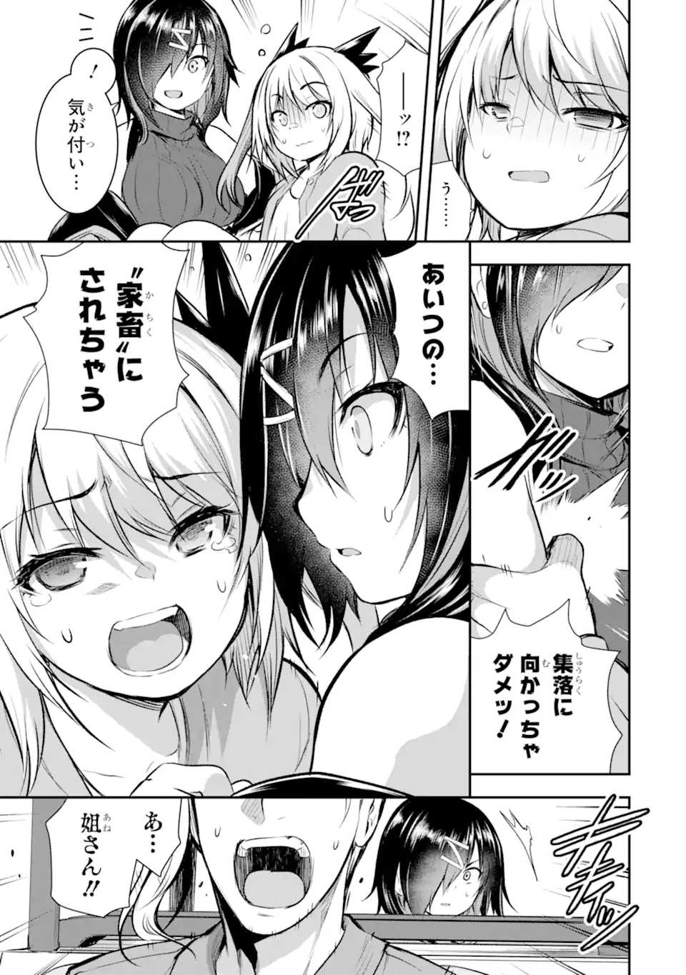 Kuro Homura no Ou Zelk - Chapter 3.2 - Page 1